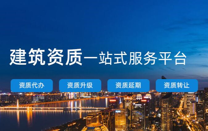 建設工程企業(yè)資質(zhì)有效期統(tǒng)一延至2023年12月31日