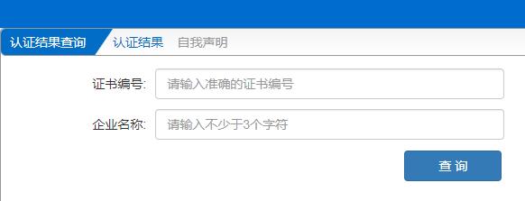 認監(jiān)委證書統(tǒng)一查詢平臺入口