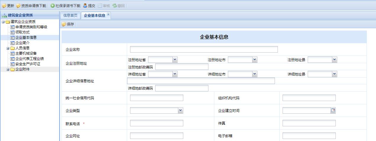 鄭州建筑資質(zhì)延期政策最新消息